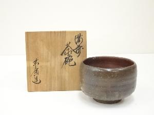 備前焼　小山末廣造　茶碗（共箱）